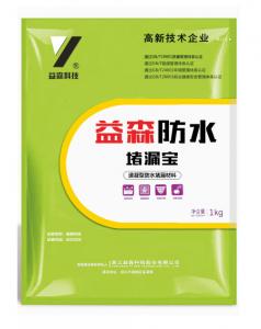 益森堵漏寶（速凝型防水堵漏材料）