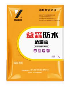 益森堵漏寶（通用型防水堵漏材料）